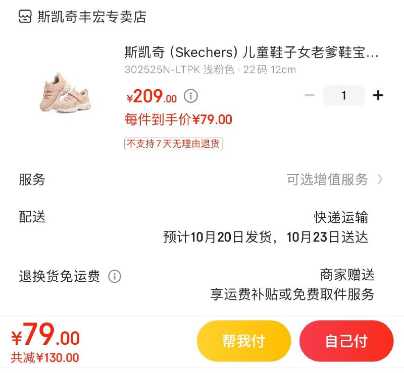 Plus领200-10全品