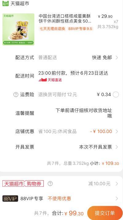 天猫超市 榙榙咸蛋黄酥饼干500g大礼包 叠加140-10券99.3元包邮 (YqOn1EVRDYt)