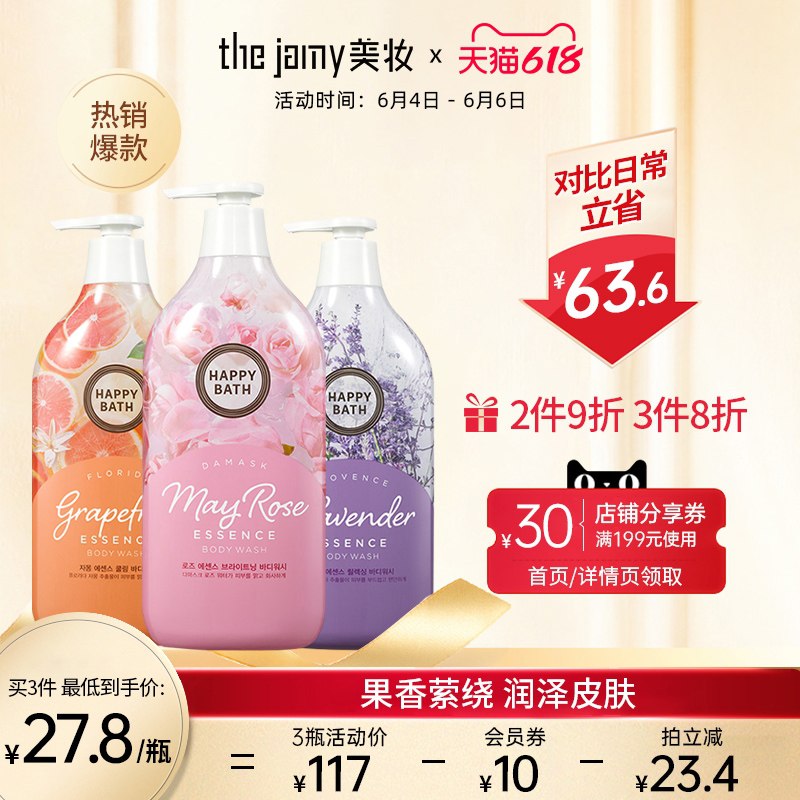 1.领券 加入购物车3件韩国爱茉莉  果香润泽沐浴露500ml*3瓶(QEP0XgMTPjf)/ ---每天都要领3️⃣次！记得哦👉