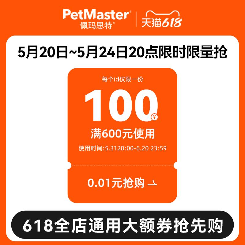 1-佩玛斯特600-100/ CZ0001 /)DL17dovTOiG)//