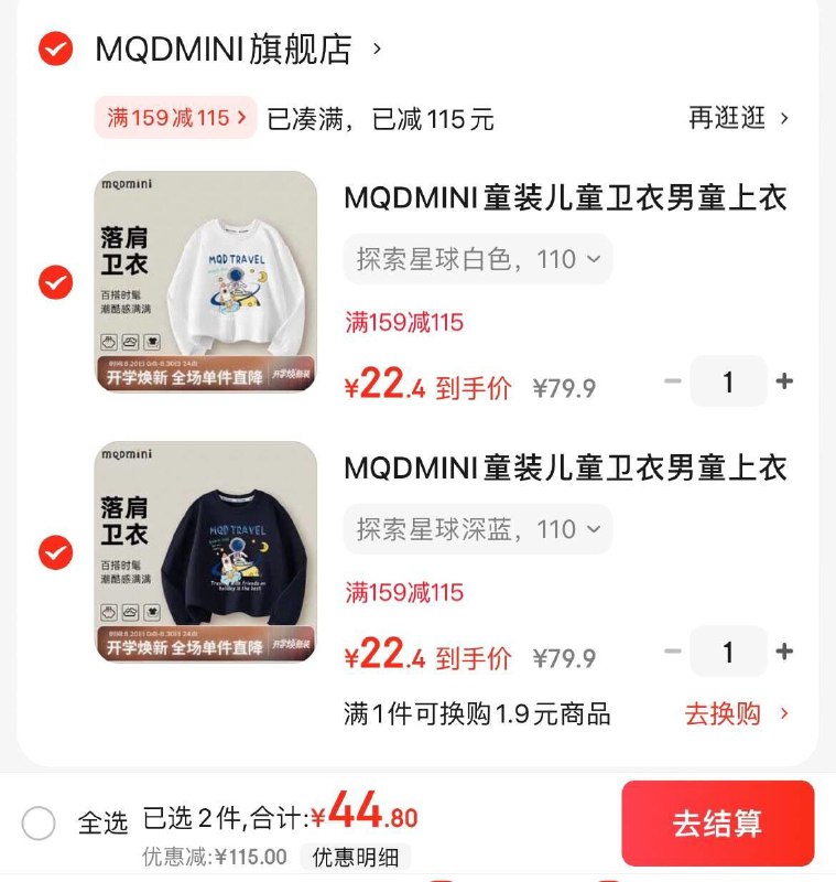 领159-115券