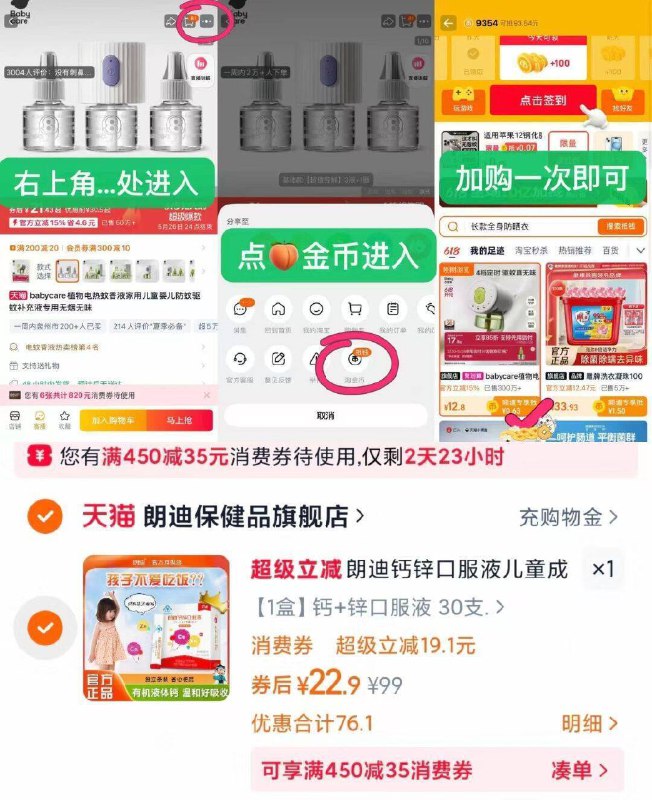 朗迪钙锌口服液10ml*30支叠🍑琻币拍下💰23‼️‼️快‼️朗迪好價了‼️‼️‼️9/c85l4f7eiYy// AA11