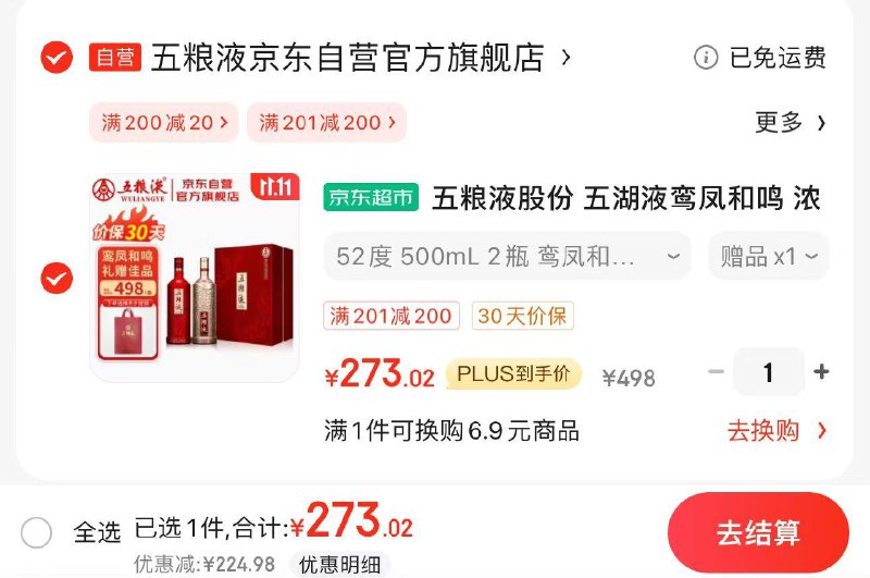 JD 领20亓补贴券