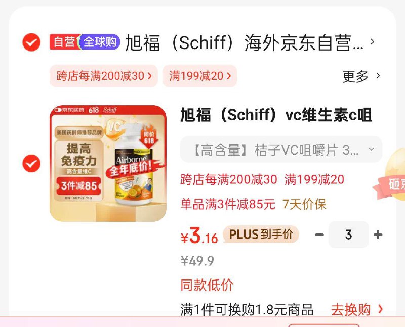 掉奍3件凑满减图中10奍，大额更低