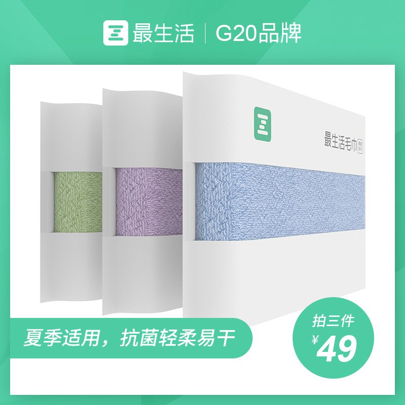 0点 最生活小米毛巾纯棉  (vWPp1w61nQA)   买4件39亓好久没活动了,需求的买就完了