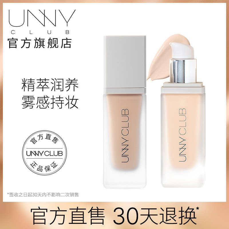 59亓 拍2件UNNY官旗粉底液30ml*2瓶(Wq5v2LhnBUv)/   自带柔焦美颜，一抹搞定所有问题