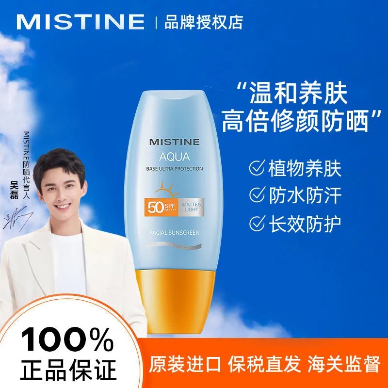 2件 拍2件58元 29元/只史低Mistine蜜丝婷小黄帽防晒2瓶￥xYZd2jXgrKJ￥/ 小伙伴指名道姓要的泰版哦最好用的一版 活动比国产少肤感 防晒效果 温和度都无敌2只够用一整个夏天 有需快冲
