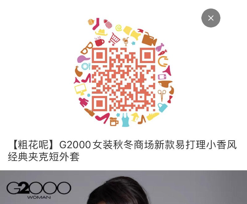 G2000  1000-300有5折，合理湊单63左右买1000