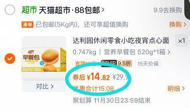 返⑤猫卡，vip付14.8💰达利园☀️菠萝包面包520g叠福袋 详情进淘金币下単~又弹又软 有点cute的小面包-9/4DANf0XaLVq// AA11  ---每日红包 u.jd.com/0apPWo4