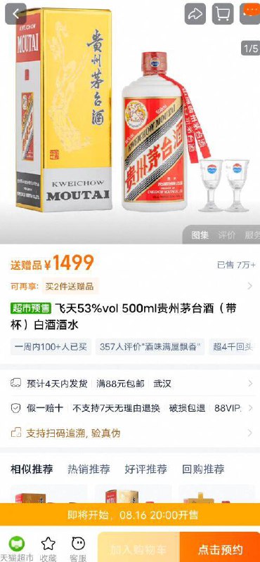 20点茅台！蹲点试试￥IbO54f4huxM￥/ AA11