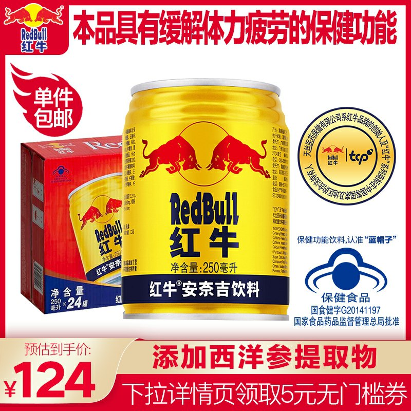 104元 红牛250ml*24罐需要楼上88-5券(KHpRc5Bhd09)/