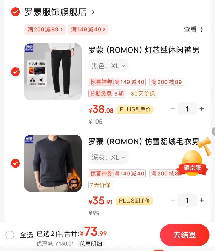 领两张券