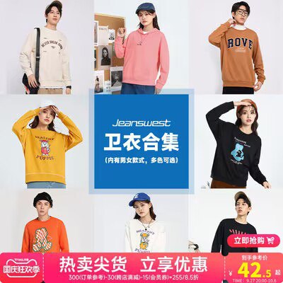 0点开始 29💵【真维斯官旗】真维斯字母印花圆拿长袖卫衣)mKdhW0W5Nd8)/ CZ11//几十窽任选 加不加绒都一个价