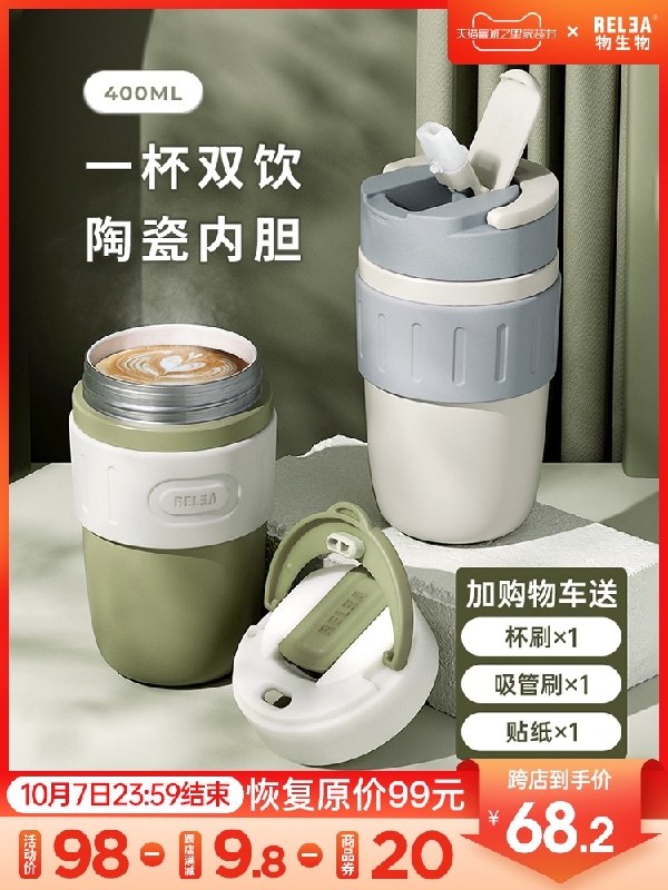 1.领券 加购物车1件2.领商品下300-30购物券【物生物官方旗舰店】不锈钢陶瓷内胆一杯双饮咖啡杯(6m2QXrh6Onm)/