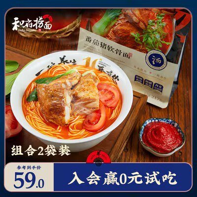 34💵 和府捞面旗舰店多味小排/软骨面组合2袋)ErOWdAL84ka)/ CZ11//加赠2杯杯面 到手共4份嗷