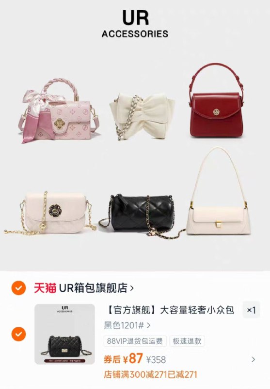 87元【UR箱包旗舰店】超多款高级感时尚女包合集它家店里随便拎都是300现百元内真心值 质感一绝腋下/斜挎/单肩 出游ok30 款式都在这了 可以选了-9/yjZK4kQwqFW// AA11