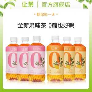 12.9元【让茶旗舰店】茶饮料无糖0脂0卡饮料6瓶  (QbdbX9URIDj)/