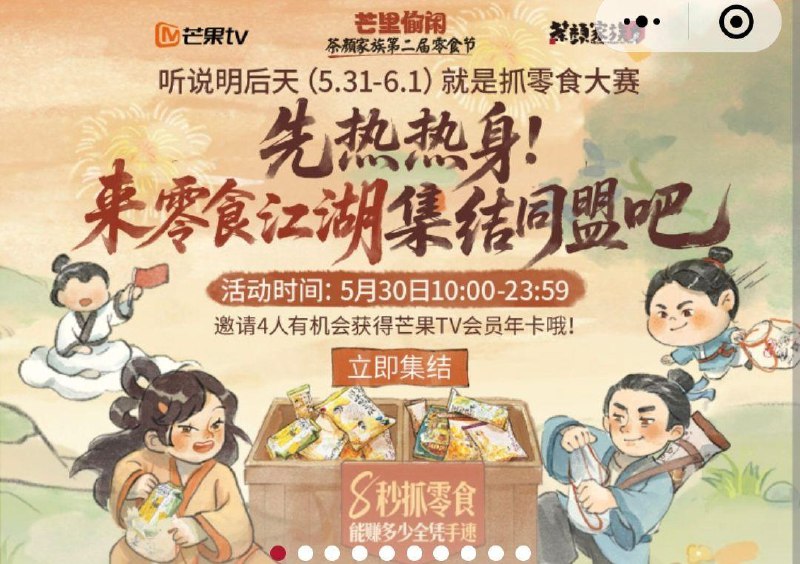 vx小程序：茶颜悦色横幅 邀4人概率可得芒果会员年卡 每日红包 m.fanli.me