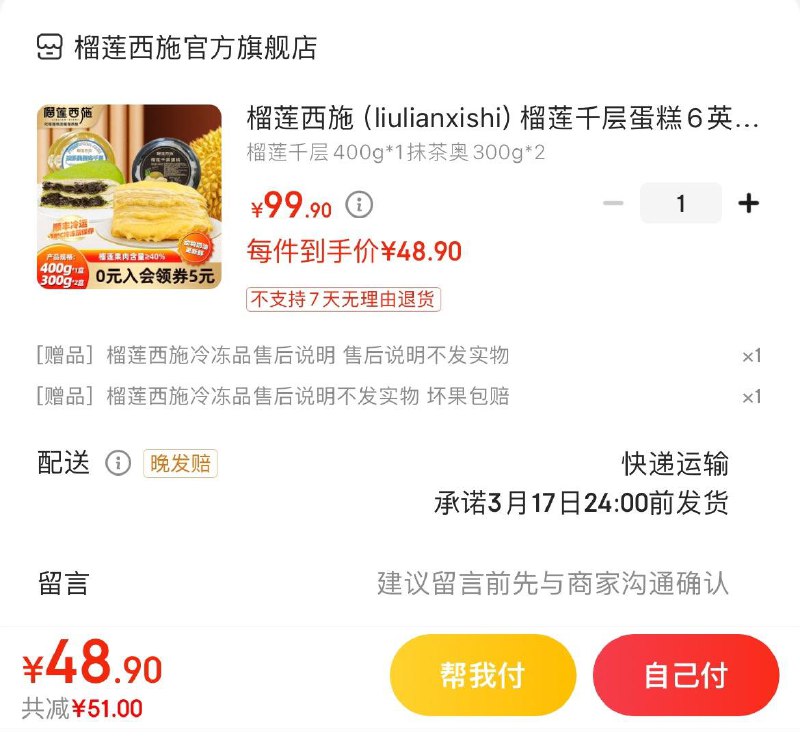 先领2张券