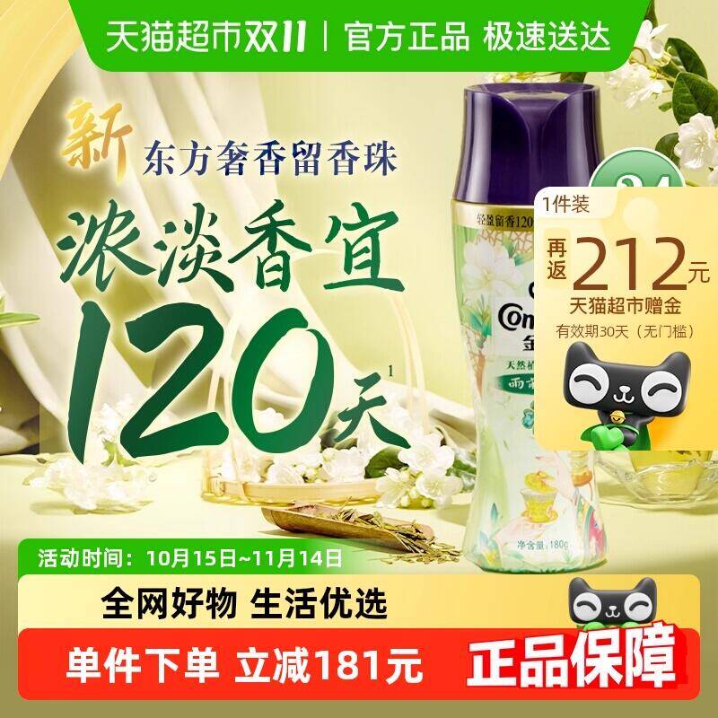 88会员9折消费券613.89元 猫超包邮返212猫卡 到手401.89元金纺国风留香珠龙井+茉莉 24瓶：/