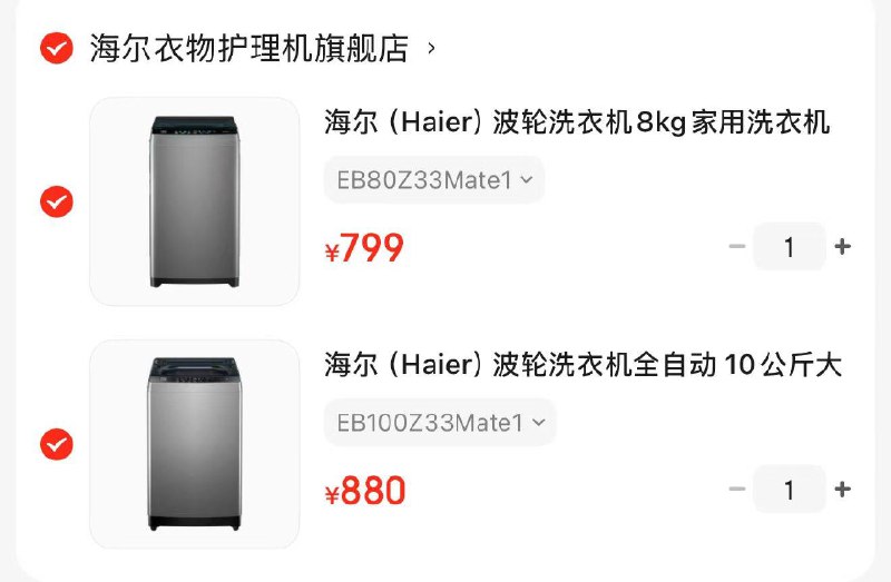 JD 直接联系客服改价拍1件 拍下到手629亓海尔洗衣机EB100Z33Mate1 10公斤