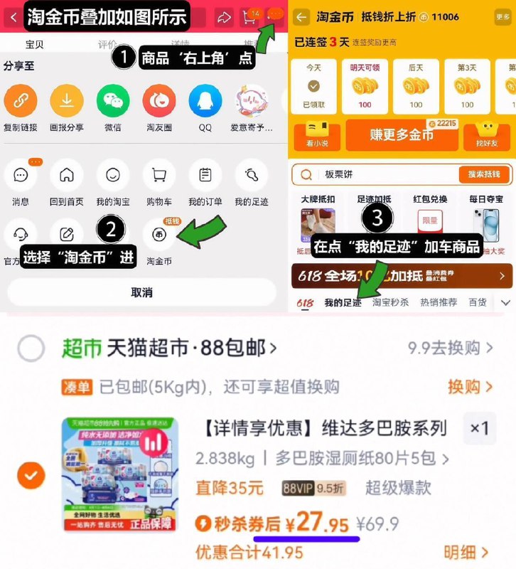 5.5亓/包神忦‼80抽大包拍下27.9亓！叠2金币 2福袋【维达】多巴胺湿厕纸80片*5包1、无奍收藏，如图点右上角2、选淘金币，找到商品拍下9/Pttg45zb5Gs// AA11