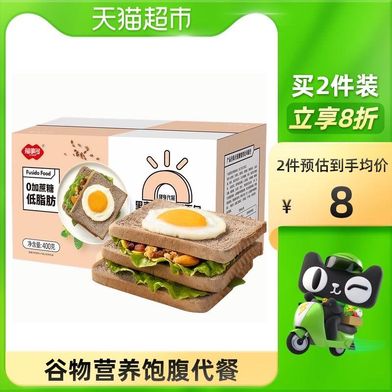 2件13.8元【猫超包邮】福事多黑麦谷物面包400g*2箱(23ZpXsu51qH)/