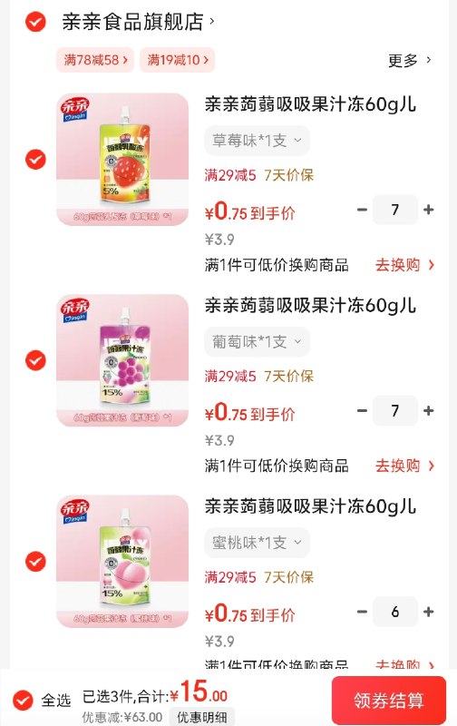 先领29-5补贴卷