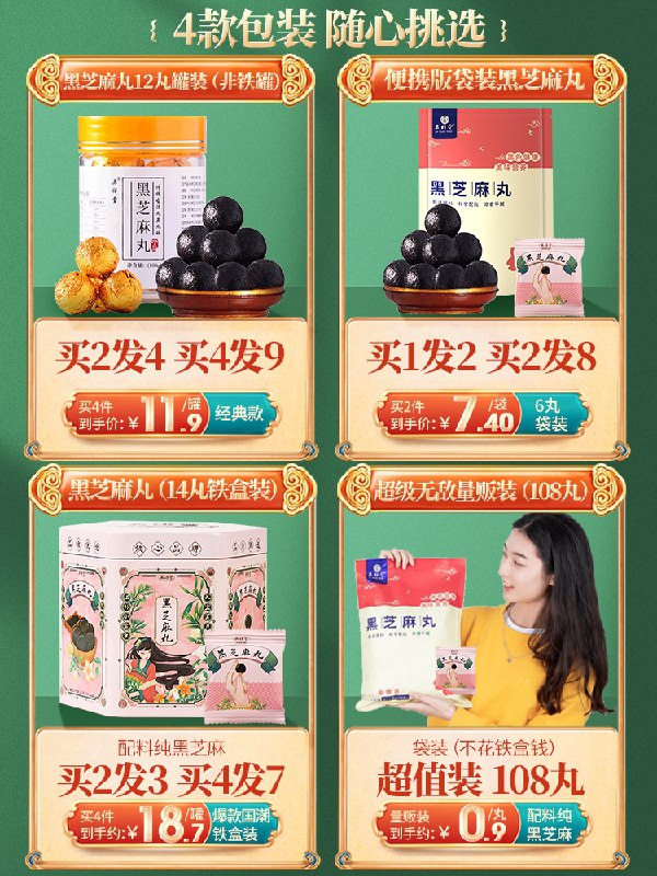 7.8元 奥祥堂旗舰店奥祥堂九蒸九晒芝麻丸罐装(WmzpXpnl8Eq)/
