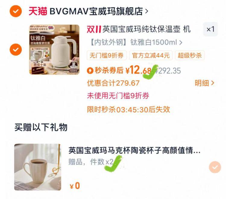 1速‼首単17亓+贈2杯子英国宝威玛钛保温壶💰12