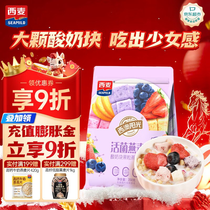 秒杀会场 （翻到产品加购）：