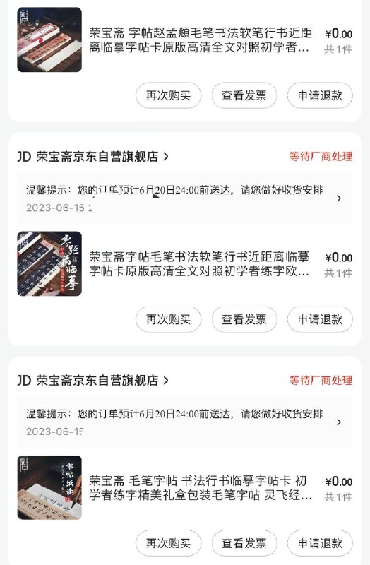 有需要的抓紧安排 部分地区有货 ---全品券 d.618day.com/618