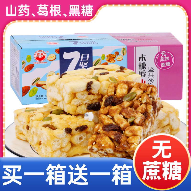 9.9元 甄牧年旗舰店木糖醇山药坚果沙琪玛400g(jlpT2J9Qyp9)/有4元小黑盒到手5.9元~