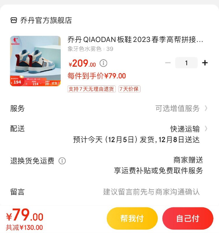 领100-10补贴券