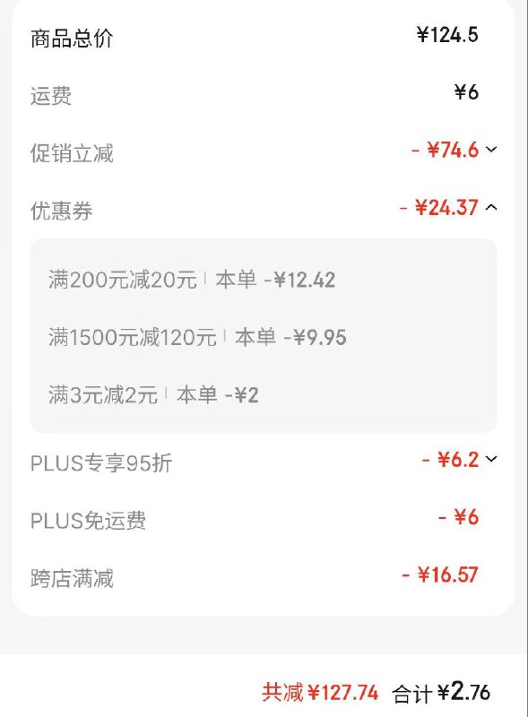 进49元5件专区