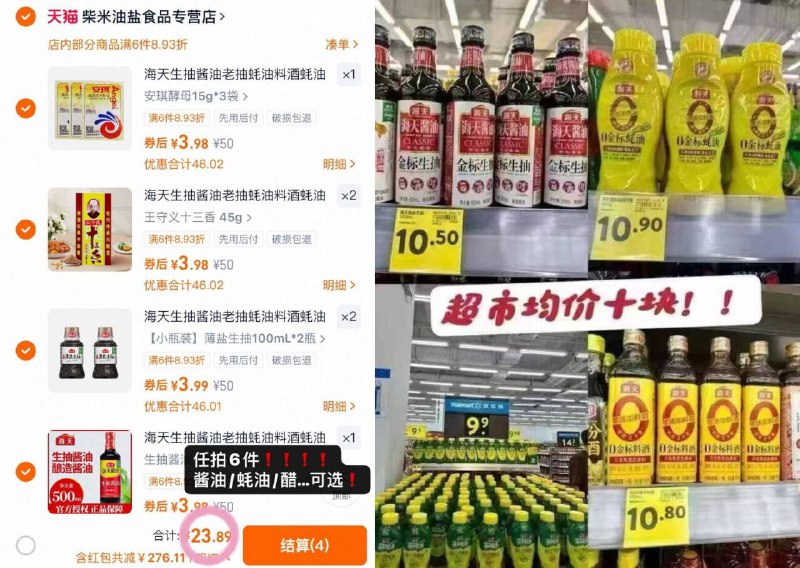 3.9/件❗【海天】调料组合🚗𢫦❻件💰23.9！先挑大瓶的-日常厨房调味的都🈶快囤上9/o5ax4lbn8kY// AA11