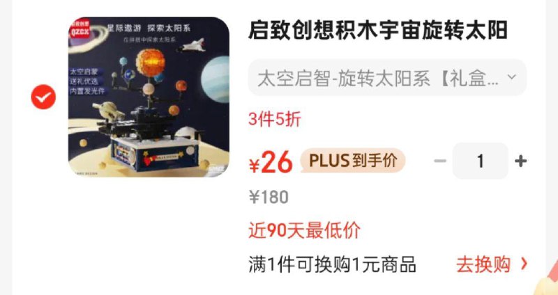 凑三件五折后26