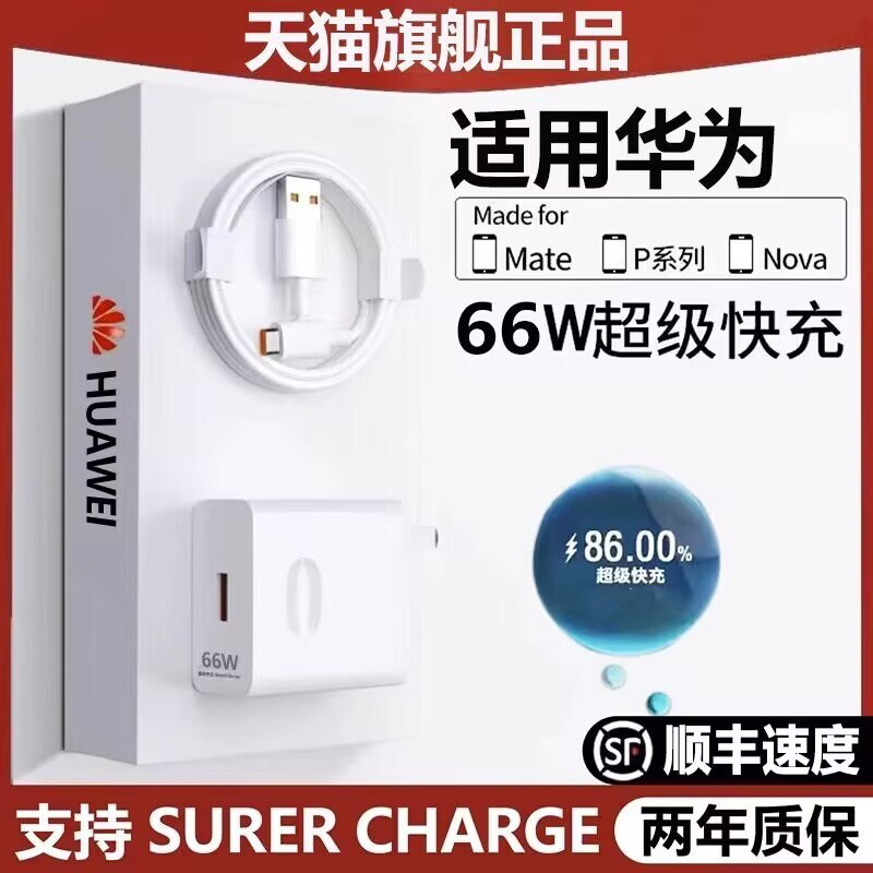 12.8💵起❗充电器套装好价120W快充头+1米快充数据线)A77ZWbXYJ04)/ CZ11//官方认证 充电器还是用好的平时一条好数据线都十几块了都是消耗品 大牌好价可以屯
