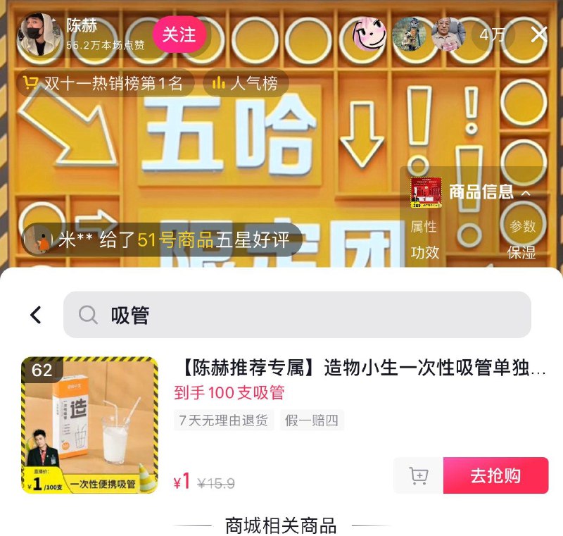 dy 陈赫zbj  吸管1亓