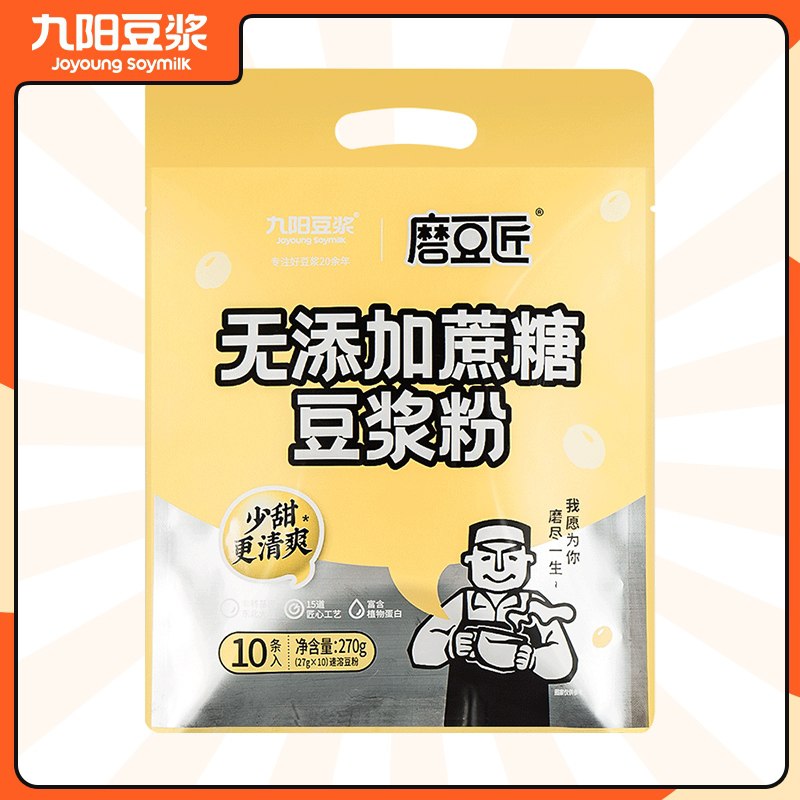 9.9元 九阳旗舰店磨豆匠无添加豆浆粉10条(cqAXXcZtwO6)/