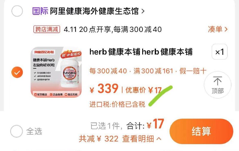 17Herb健康本铺燃烧脂肪DOKKAN180粒/ CZ3538 /gTlmWqPGWnO//