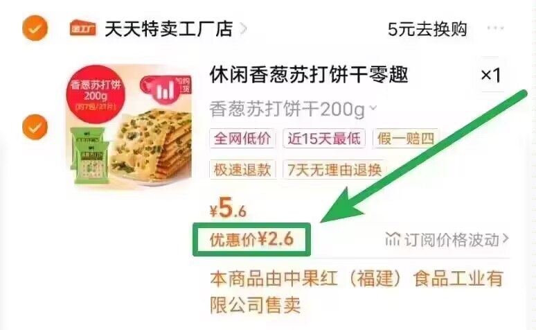 2.6亓，直接拍第一选项零趣香葱苏打饼干200g)1GY5dzN5uYb)/ CZ11//