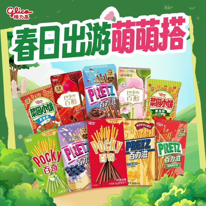 格力高礼盒496g10件2件39.9，5折区看看