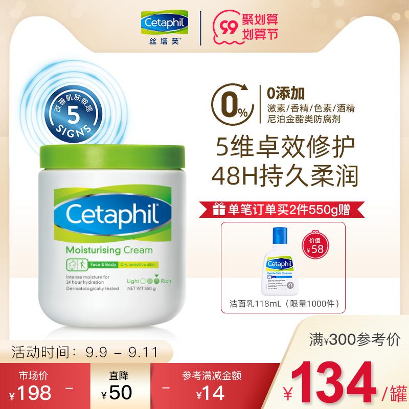 1.领券 加入购物车1件【cetaphil旗舰店】丝塔芙大白罐身体乳250g0(WuhRXpWFIeT)/