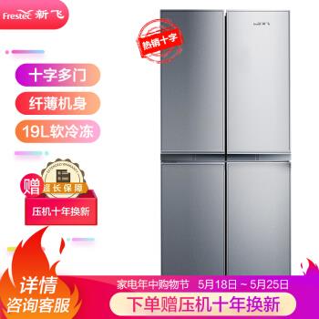 券后叠加立减领券中心-家用电器-领取冰箱优惠券150-100拍下1399元新飞（Frestec）382升十字对开多门电冰箱