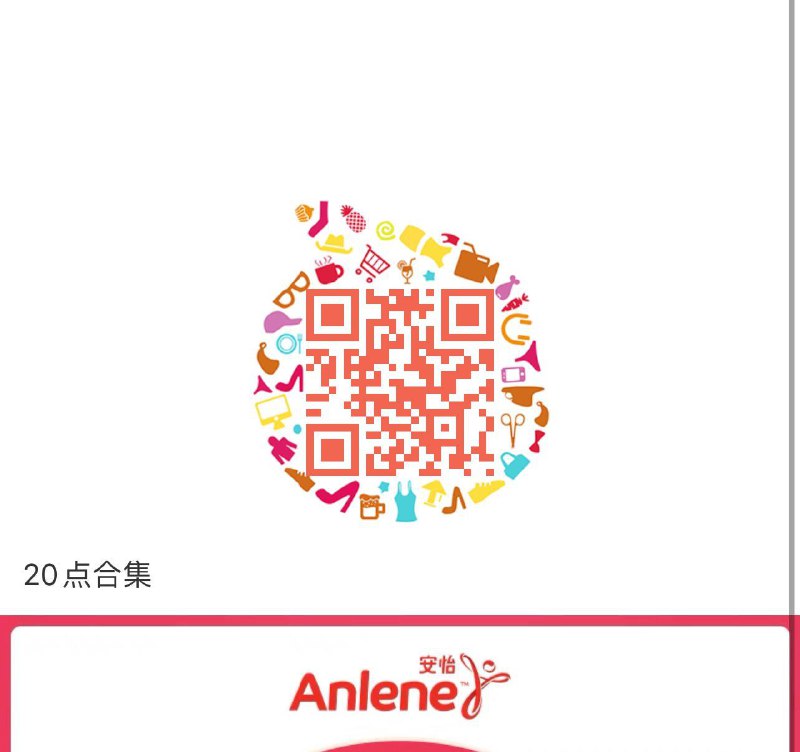 20点
