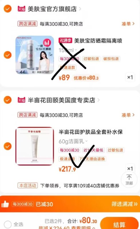 2.凑单1件)bSr0dMGf45B)/ CZ11/洗面奶60g 到手0元