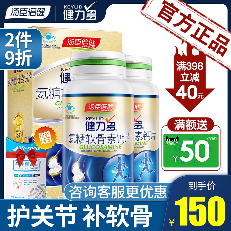 汤臣倍健 新西兰牛乳钙片60粒  (C4bUccO8xXA)   14.9元
