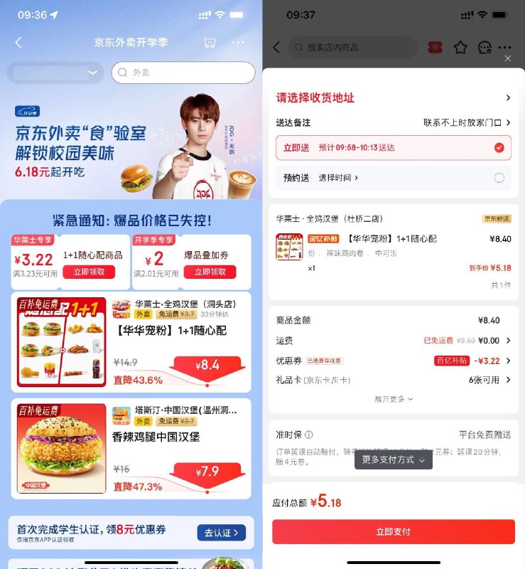 【领3.22元华莱士随心配卷】直接领3.22元华莱士券叠百亿补贴免运费到手5元吃