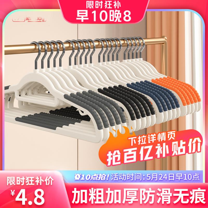 1.8亓，五个无痕防滑衣架/ CZ0001 )FrcbdKIauAf)/---全品券 d.618day.com/618